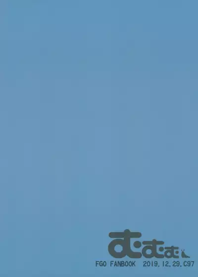 (C97) [Mumumu (Romm)] Santa Abby-chan no Seinaru Gohoushi Night (Fate/Grand Order)