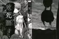 [Uziga Waita] Chishigoyomi