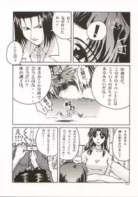 (C57) [GOLD RUSH (Suzuki Address)] ~wall~ (Excel Saga, Love Hina)