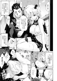 [Amatarou] Lesson to You