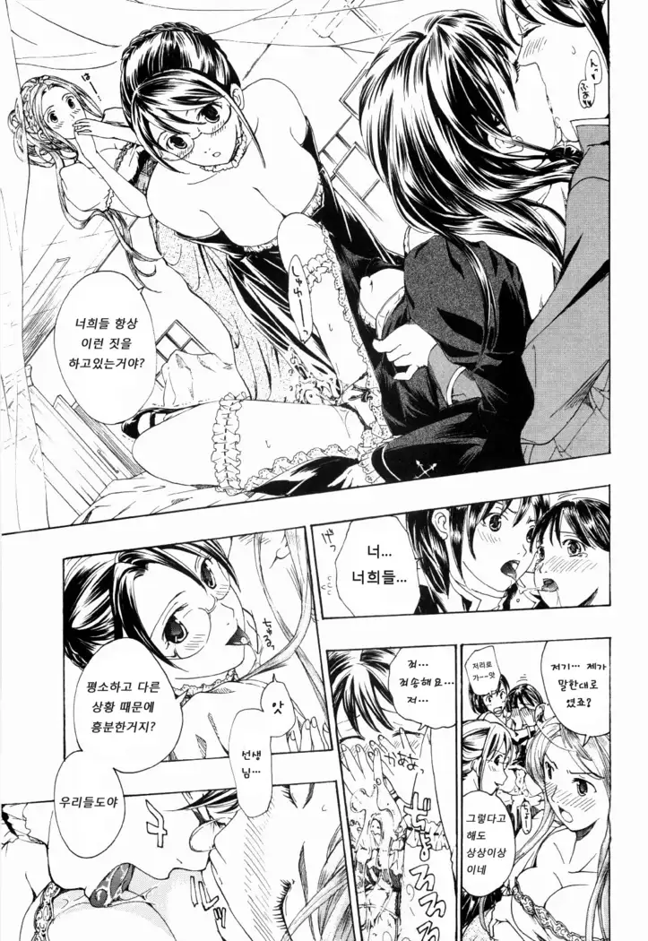 Shoujo Seiiki - Girl's Sanctuary