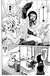 [Nonaka Tama] Nupa Nupa Biyori [Chinese]