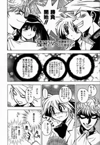 [Muramasa Mikado] Houkago Seven Soukan | The After School Seven Vol 1