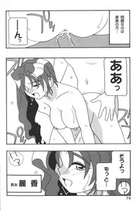 [Anthology] Kindan no Ketsuzoku - GLO.RI.A Anthology Comic