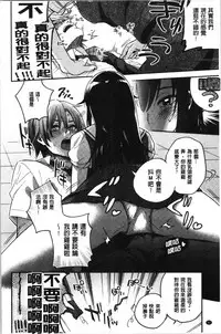 Sude Kiss Dekin Hodo Honki de Suki desu - I love you seriously. | 只是親吻根本不夠的真心的喜歡你喔