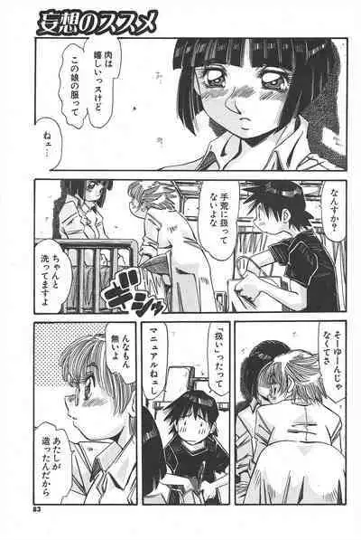 Comic Potpourri Club 2004-11