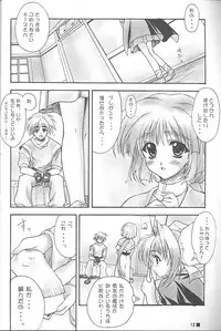 (C58) [ZiP (Moekibara Fumitake)] TINY MAGIC (Shining Sword Romance)