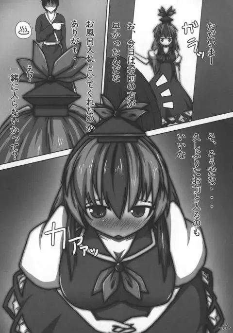 Oppai Yarou B-team THE THREE PROJECT