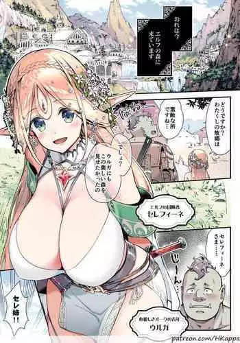 (Dai 2-Kai Ultra Summer Festa) [Ichinose Land] Oideyo! Midarana Elf no Mori [Colorized]