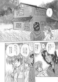 [Aranaga Hikaru] Angel Kiss