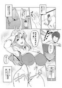 (COMIC1☆15) [Peanutsland (Otakumin)] Lacus Clyne (Nise) Himitsu Ninmu Houkokusho (Gundam Seed Destiny)
