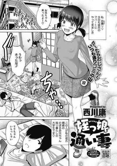 [Anthology] LQ -Little Queen- Vol. 44 [Digital]