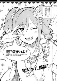 (C87) [ReDrop (Miyamoto Smoke, Otsumami)] Cinderella, After the Ball ~Boku no Kawaii Ranko~ | Cinderella After the Ball - My Cute Ranko (THE IDOLM@STER CINDERELLA GIRLS) [English] [doujin-moe.us]
