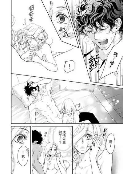 将妳的一切全部拥入怀中~交往0日、立刻结婚！？~ 01-24 Chinese [拾荒者汉化组]