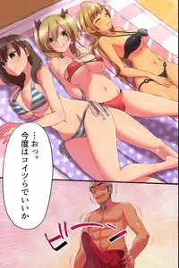 [MC] Dare mo Ore ni Kizukanai!? Mizugi Bijo o Yaritai Houdai, Suki Houdai!