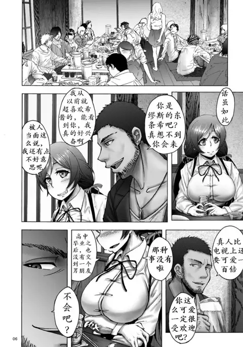 Nontan Before After | 东条希大变身