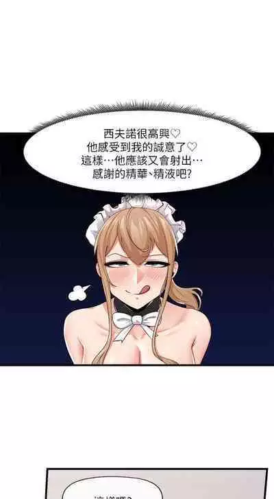 King of hypnotist in Isekai (19-20)-chinese