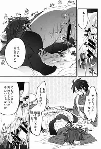 (SPARK9) [1122 (Hamano Makoto)] Log Horizon no Roe 2-san ni Shukun o Iremashita (Log Horizon)