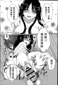 [Mameko] Tonari no Miko Oneesan (COMIC Anthurium 015 2014-07) [Chinese] [名潴學園漢化]