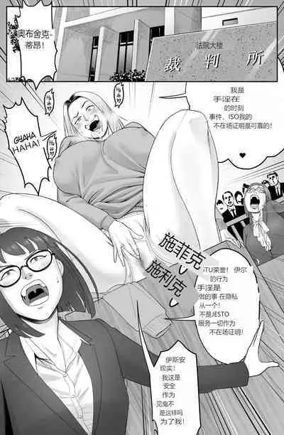 The Man who recently awakened the power of possession vol 1 y 2