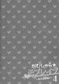 (SPARK9) [sigmastar, PureSlider (Kazuki, Matsuo)] Gamushara Mob Rape 4 | Reckless Mob Rape 4 (Kuroko no Basuke) [English]