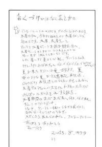 (C88) [King Revolver (Kikuta Kouji)] Shinnen Shiko Shiko (Granblue Fantasy)