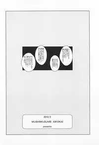 (Panzer Vor! 13) [Mushimusume Aikoukai (Nakamura Yukitoshi)] Self Saimin Itsumi-san (Girls und Panzer)