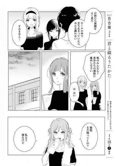 Comic Yuri Hime 2021-02