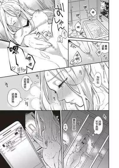 [Buppa Studio (Kagami)] Natsu no Resort-chi de 9-kakan, Kyonyuu o Moteasobare Tsuzuketa Bishoujo no Kiroku [Chinese]