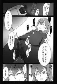 (Seishun Cup 8) [plantain (Nichii)] Kumo Kari (Inazuma Eleven GO)