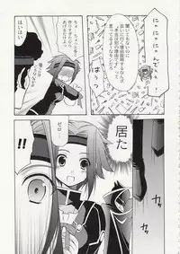 (C75) [Imomuya Honpo (Azuma Yuki)] ASP! (Various)