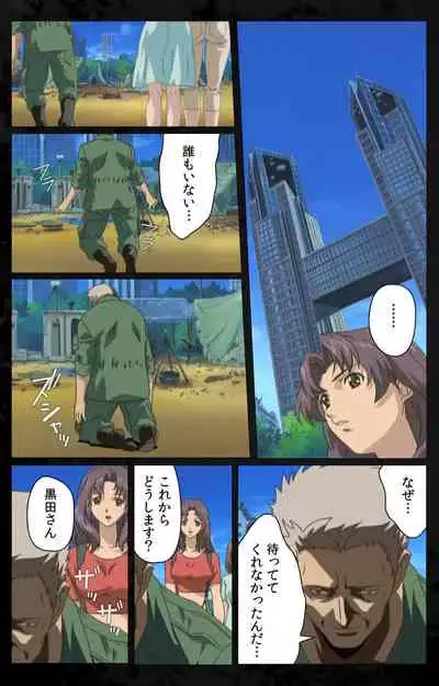 DARK SHELL ori no naka no tsuya kanzenhan