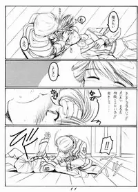 [KOUBAI GEKKA (Kouno Mizuho)] Ware mo Kou (Shining Force)