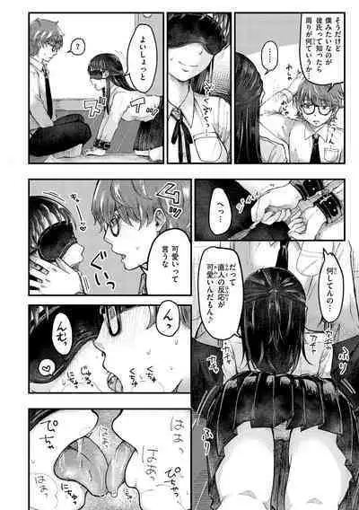 [Enoki] Kekkyoku wa Mesu nano de - She's Just a Pussy. [Digital]