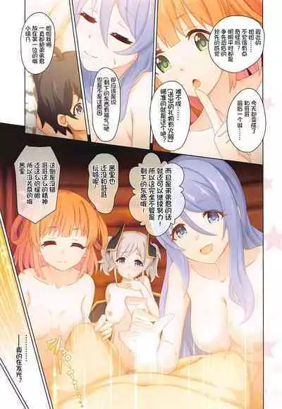 (C101) [MIDDLY (Midorinocha)] Colorful Connect 7th:Dive - Union Sisters (Princess Connect! Re:Dive) [Chinese] [影子VAN个人汉化]