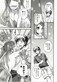 [Tsubakiya Meguru] Magical Make Love!