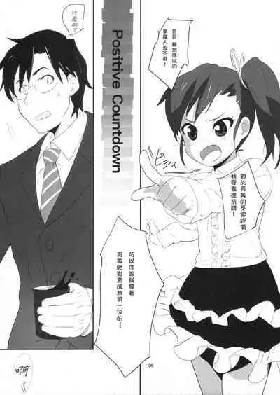 (C81) [Bizensiki Roroppu (Bizen)] Mami_Kasumi_Oshiri Ecchi+ (THE iDOLM@STER) [Chinese] [靴下汉化组]