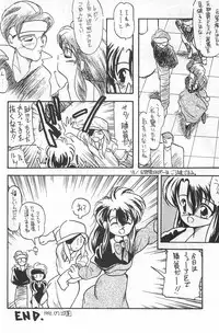 (C50) [Harvest Home (Kayanagi Takahiro)] Fracture 4