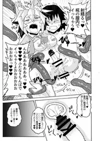 [ポイズン青山] 妖怪天使イヌバシリール (Touhou Project) [Digital]