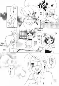 [Anthology] Shounen Roman 2