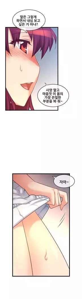 Master in My Dreams Ch.90-131