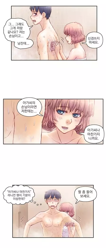 Wrath of the Tutoring Ch.1-45