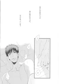 [crosby unltd. (Serizawa)] Afterwords (Kuroko no Basuke)