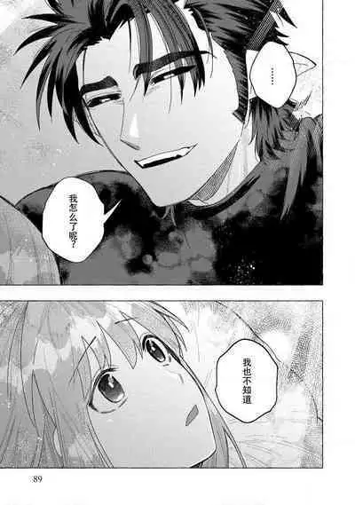 Kojirasekko, Akuma to Ecchi na Keiyaku shita Ken | 关于自卑少女与恶魔签订涩涩契约这件事 1-12 end