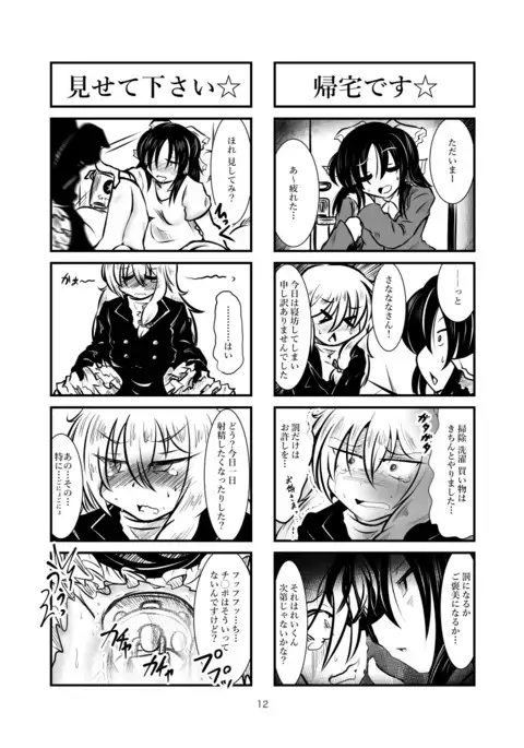 Cookie ☆ Shaseikanri Manga Vol. 1