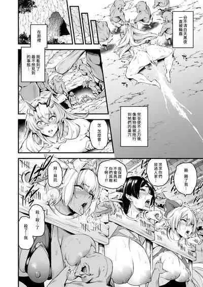 [Nasi-pasuya (Nasipasuta)] Lv1 ni Naru Tokuiten - Singularity that becomes Lv1 (Fate/Grand Order) [Chinese] [無名漢化] [Digital]