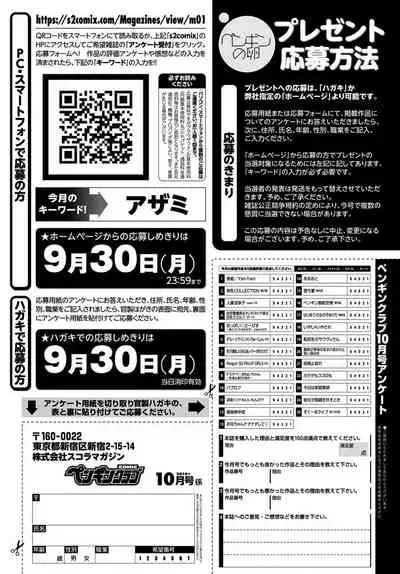 COMIC Penguin Club 2019-10 [Digital]