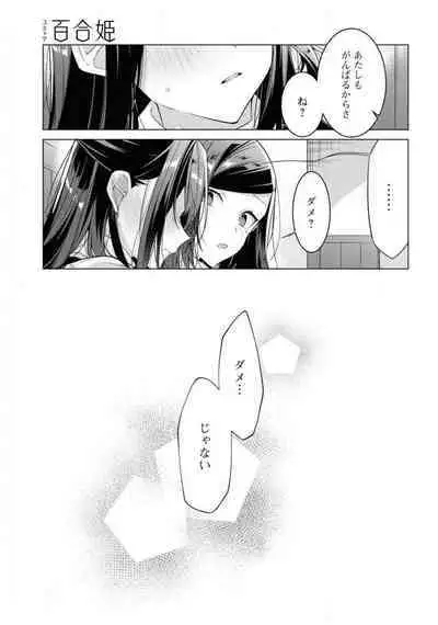 Comic Yuri Hime 2021-02