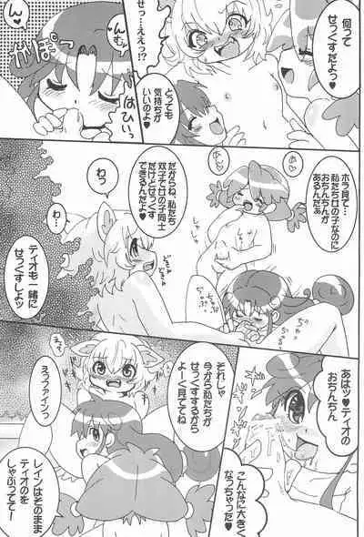 (SC28) [URAN-FACTORY (URAN)] Futanari Twinkle (Fushigiboshi no Futago Hime)