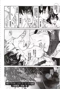 [Aoi Hitori] Umi No Yeah!!Collection (chinese)